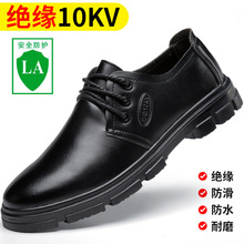 電工鞋絕緣鞋10K工作鞋子耐磨防滑絕緣6kv安全鞋勞保鞋廠家防滑鞋