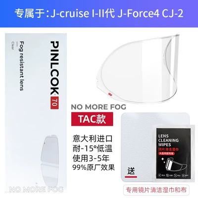 Motorcycle helmet anti-fog film Full-Face Helmet Winter Universal - tac-version-j-cruise-i-ii-generation-j-force4-cj-2-34-helmet-only