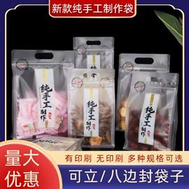 休闲食品包装;烘焙包装;塑料食品袋