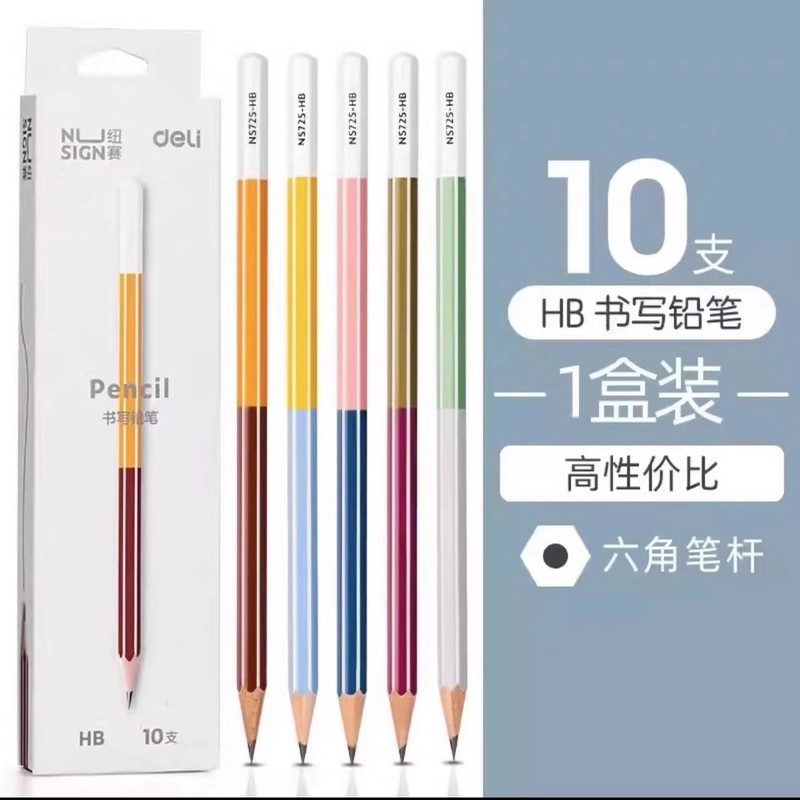 得力纽赛铅笔2B HB幼儿园黑木铅笔10支装小学生六角铅笔文具批发|undefined