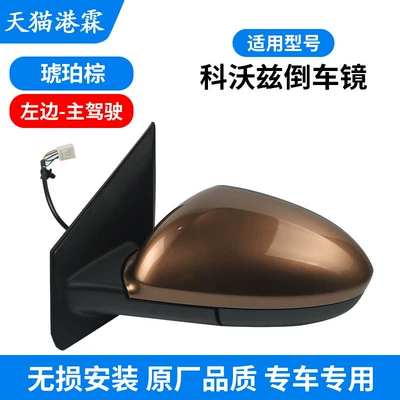 Right Mirrors, Rear mirror/rearview mirror assembly - chevrolet-corvette-15-19-models-amber-brown-main-driver