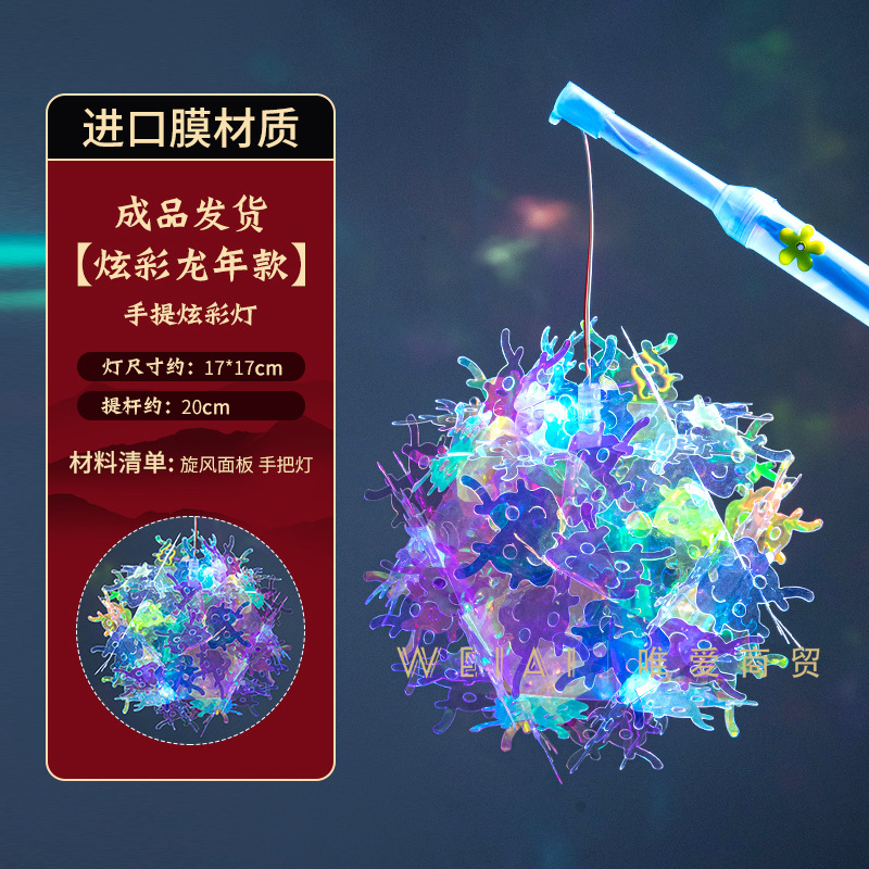 다채로운 용의 해 완제품 (수입 필름)