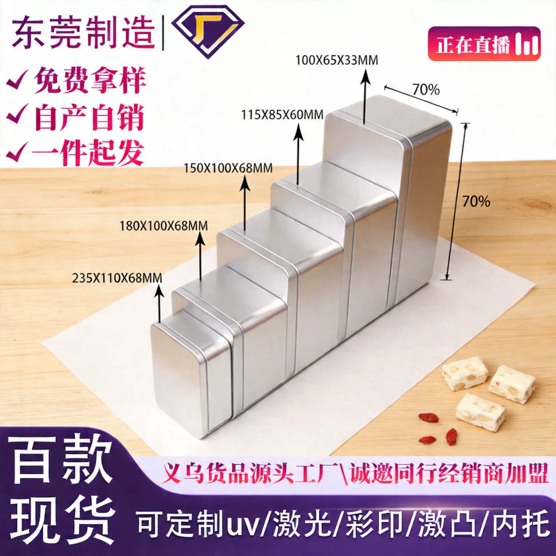 现货铁盒特产饼干盒牛轧糖长方形铁盒枸杞提拉米苏手工糕点盒子