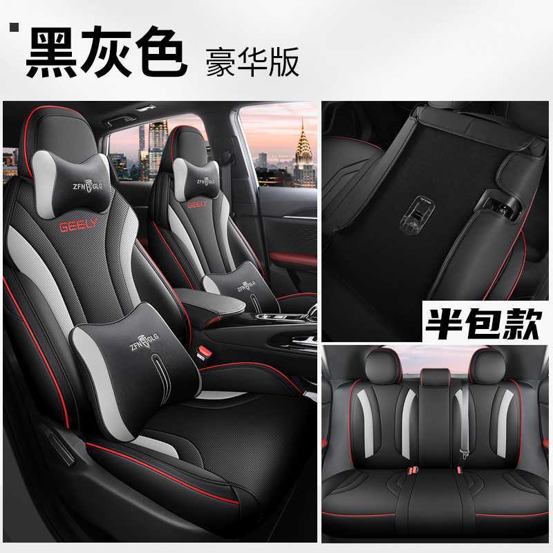 Full Set Four, Geely Modelə uyğun (Original) oturacaq örtükləri - black-gray-deluxe-edition-rear-row-half-cover-note-car-model-year