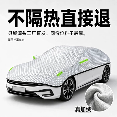 Heat Insulation Half-Body Car Cover, Thickened – Car clothing