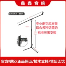 ���I�����LԒͲ֧��SM58 sm7b MV51����A�P�������ʽ�ұۼܼ���