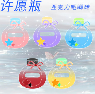 Cute Wishing Bottle Acrylic Stand Brick Badge Decorative Frame Pendant Millet Storage Frame Two-Dimensional Gumei