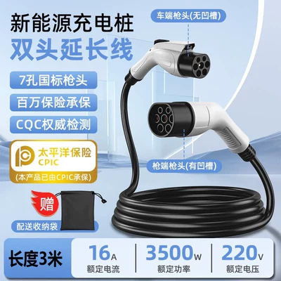 Charging station extension cable for new energy electric vehicles, 32A 7KW charging gun, slow charging gun head, extended length, for BYD home use (Elektrikli avtomobil şarj cihazları) - 16a35kw-charging-gun-extension-cable-3m