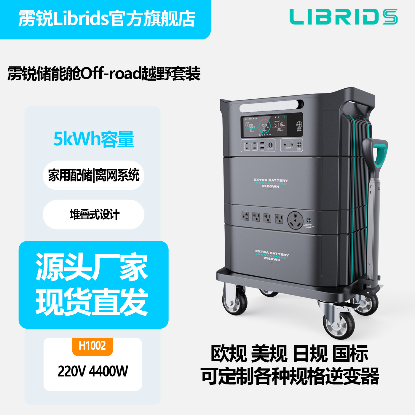 雳锐Librids便携式储能移动电源5kWh应急电源4400W大功率充电宝