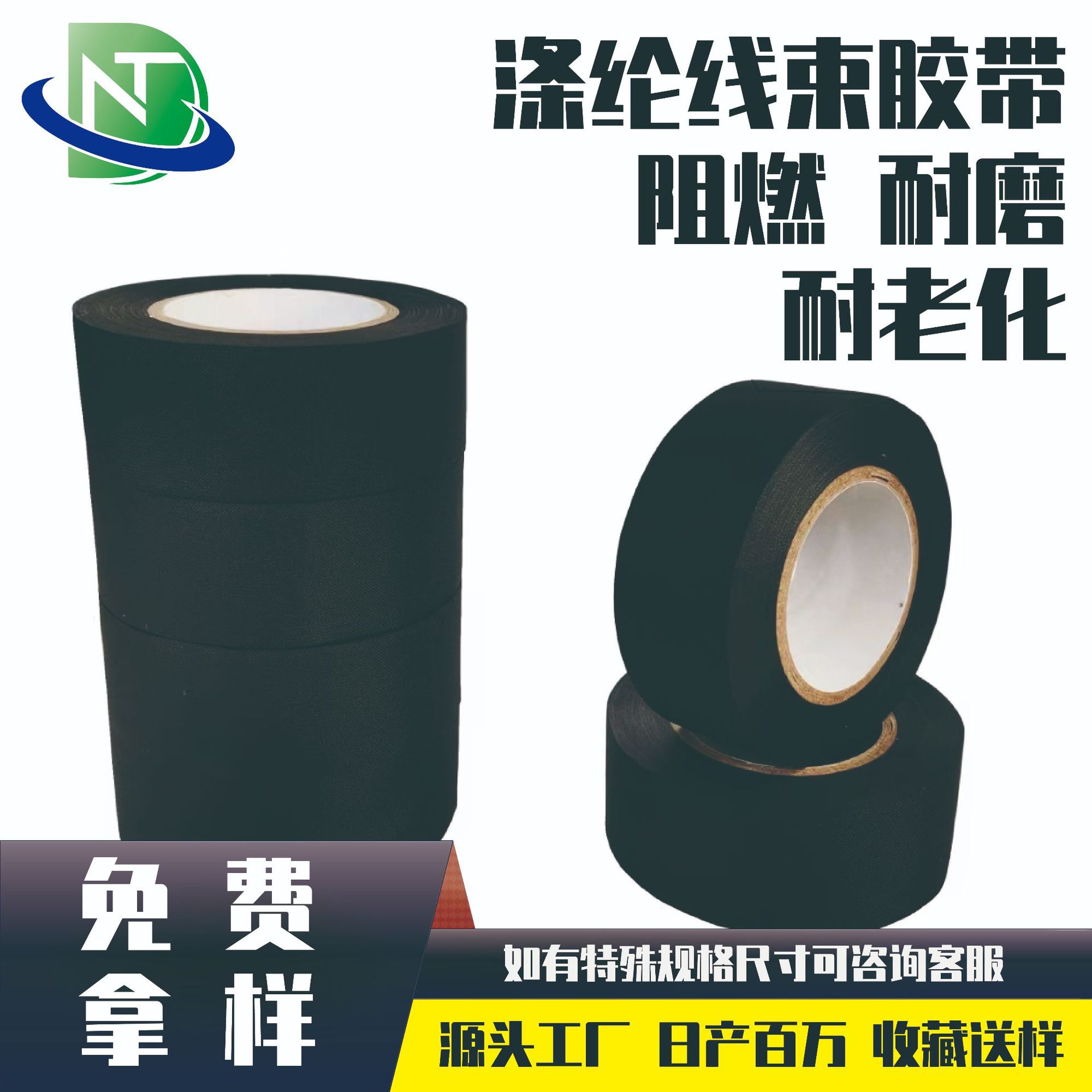 布基胶带 耐高温涤纶布胶带 发动机舱专用胶带 新能源耐高温耐磨