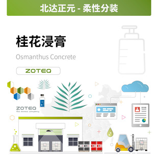 [���Է��b]Zoteq - �𻨽��� Osmanthus Concrete 68917-05-5