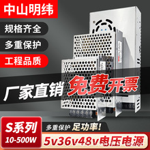 中山明纬220v转12v24v直流开关电源盒模块转化灯箱监控S-350W40A