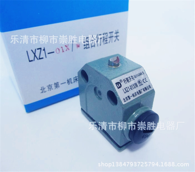 组合行程开关LXZ1-01X/W （锥角式）自复位