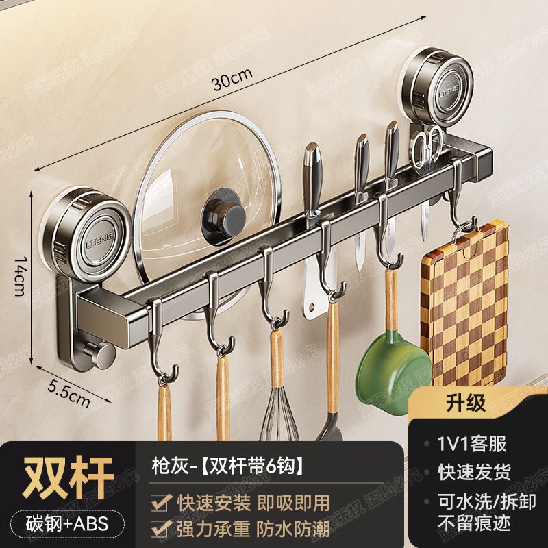 업그레이드 모델 - 더블 폴 [칼 홀더/냄비 뚜껑/녹 방지 장치 보관 가능] - 흡입 컵 주방 걸이 폴 [30CM] 후크 6개 포함