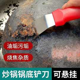 清洁油烟铲 锅壳弯铲家政清洗铲 厨房除油铲 家用冰箱破冰铲