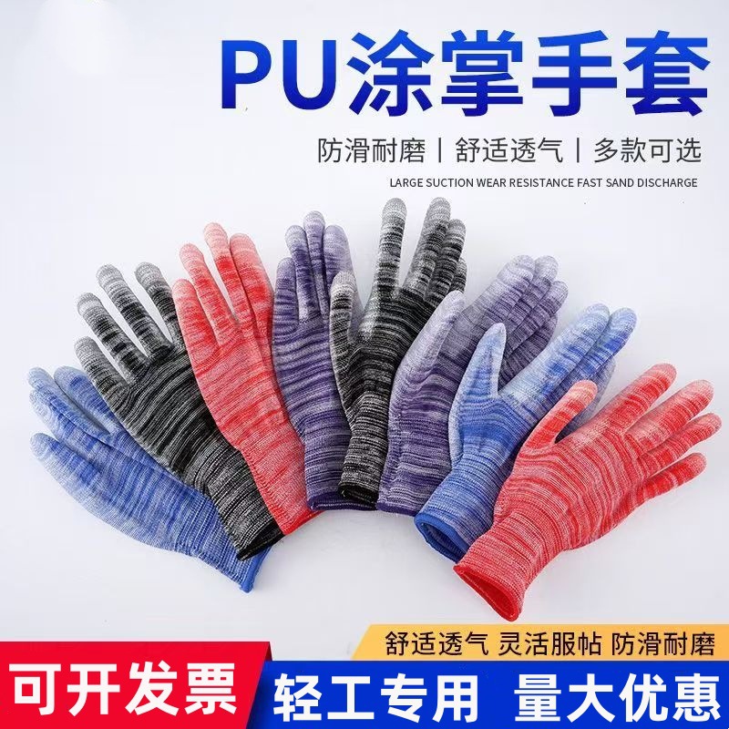Nylon rayado PU recubierto guantes de Palma transpirable resistente al desgaste antiestático trabajo de las mujeres al por mayor dedo recubierto fino