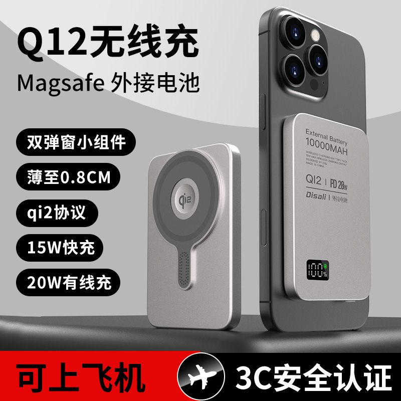 Magnetic charging power bank, compact and portable, super fast charging, external battery, 10000mAh large capacity, gift printing available, QI2