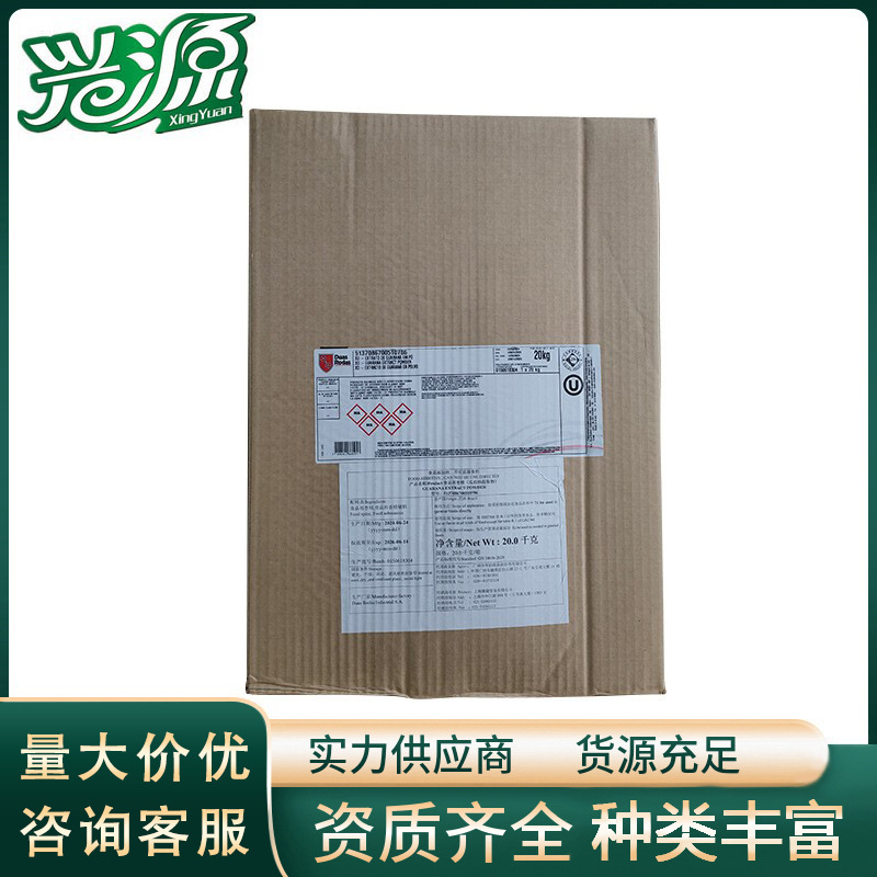 【瓜拉纳提取物 22%】 水溶性 瓜拉纳浓缩粉 食品级香精香料