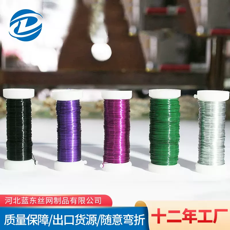 彩色金属丝轴园艺烤漆铁线大轴丝圣诞节细软绑扎工艺品铁丝钢丝