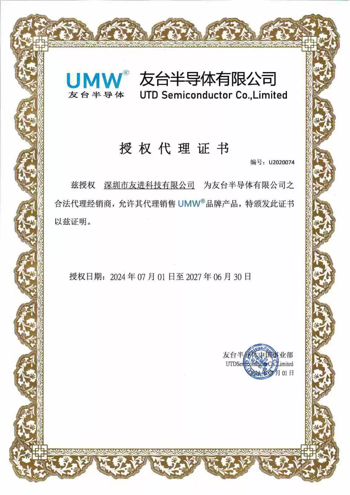 Бесплатный образец UMW Youtai 1N60G в корпусе SOT-223 N-канал, выдерживаемое напряжение: 600В, ток: 1А