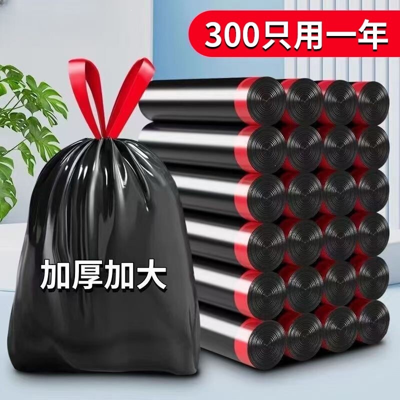 Thickened Drawstring Disposable Garbage Bags for Home Use, Large Black Kitchen Supplies, Flat-Mouth Trash Can, One-Piece Drop Shipping Thickened Drawstring Disposable Garbage Bags for Home Use, Large Black Kitchen Supplies, Flat-Mouth Trash Can, One-Piece Drop Shipping