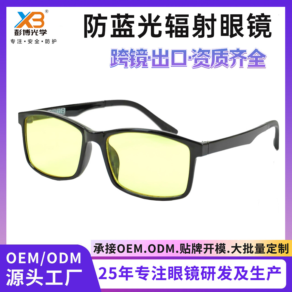 小学生青少年平光儿童护目小孩抗蓝光辐射近视眼睛框架防蓝光眼镜