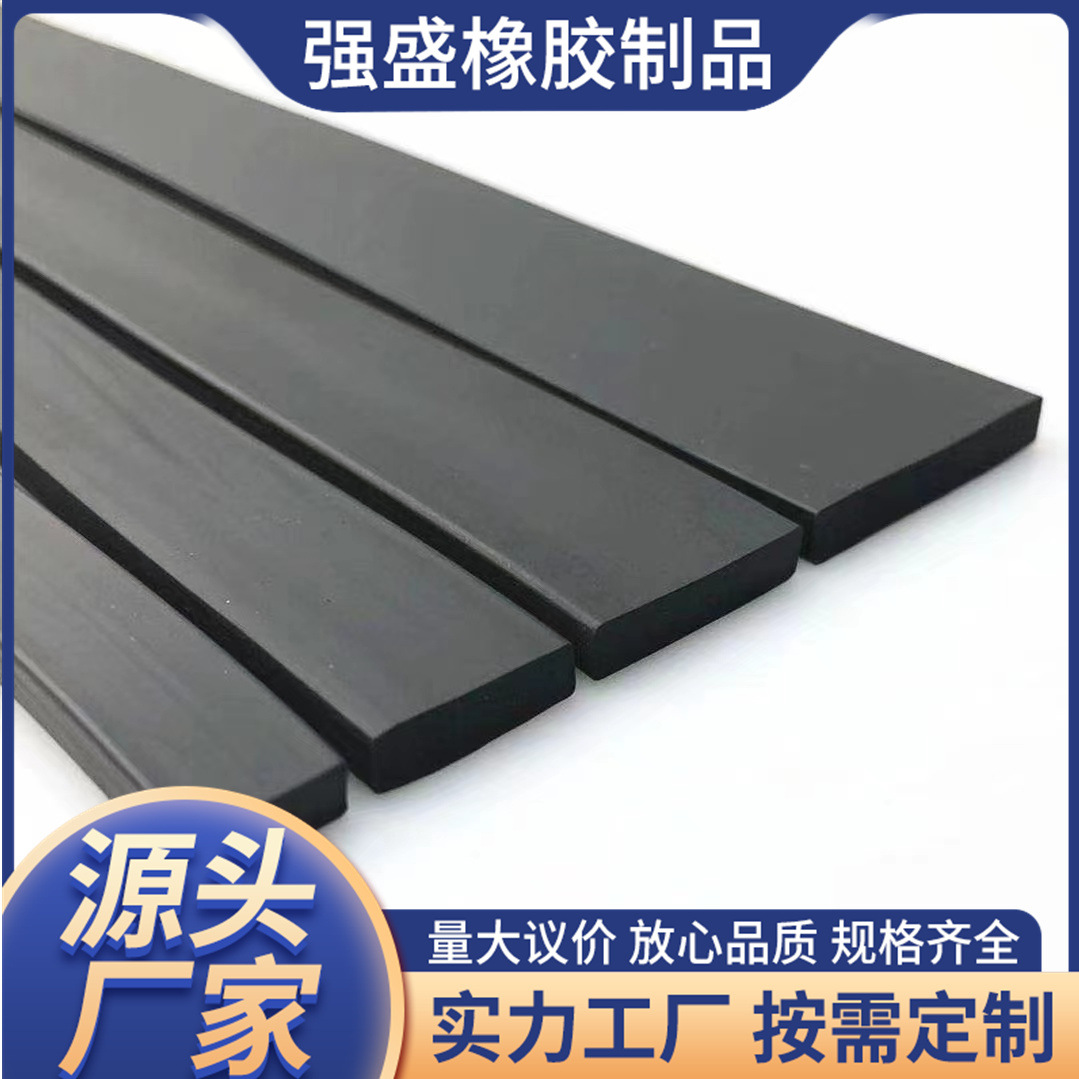 橡胶实心平板 丁晴橡胶条 橡胶扁条船用密封条实心橡胶方形条