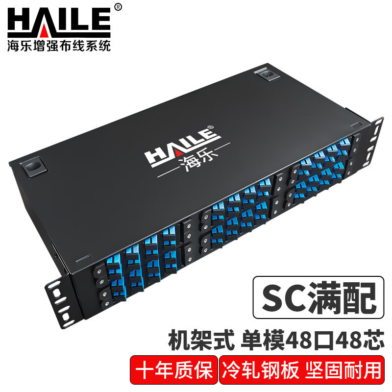 机架式48口光纤终端盒 48芯SC单模满配 光纤盒  光纤配线架