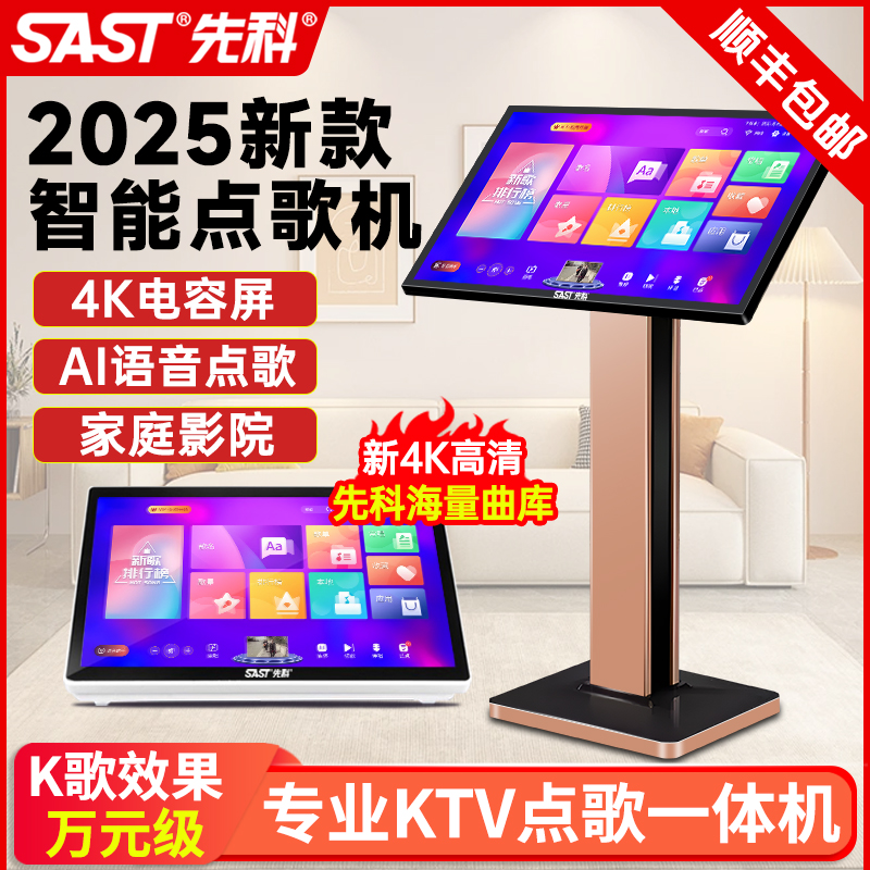 Free Shipping Family Ktv Karaoke Machine High-Definition Touch Screen Integrated Jukebox Karaoke Home Voice Karaoke Point