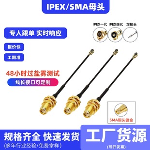 �F؛sma�쾀�D�Ӿ�1��IPEX�DSMAĸ�^��ᘃȿ�RF1.13��RG178�B�Ӿ�