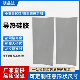 胶垫;PC塑料片;屏蔽材料