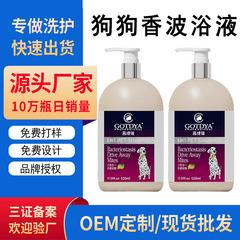 OEMカスタマイズペットシャワージェルOEM ODMフレグランスシャンプーバスリキッドバスヘアケアデオドラントOEM猫
