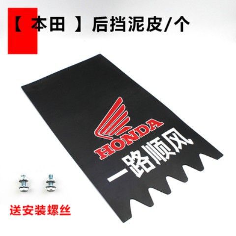 Coche de batería, guardabarros de motocicleta, rueda trasera, guardabarros, pegamento suave personalizado, espesamiento elástico, accesorios generales al por mayor