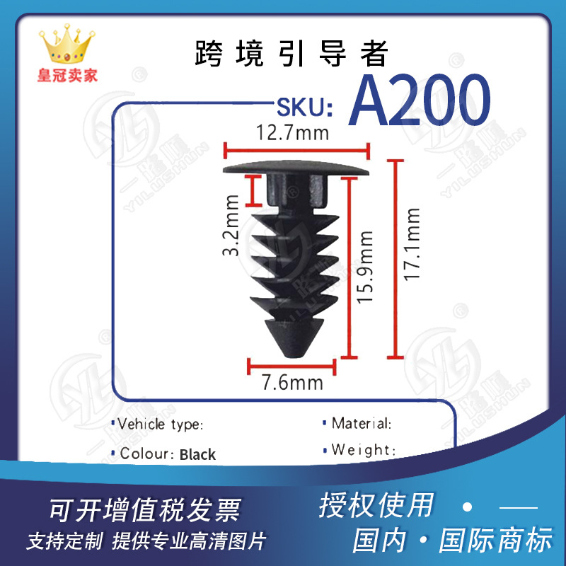 Universal coche empuje localizador nylon negro coche hebilla clip al por mayor A200