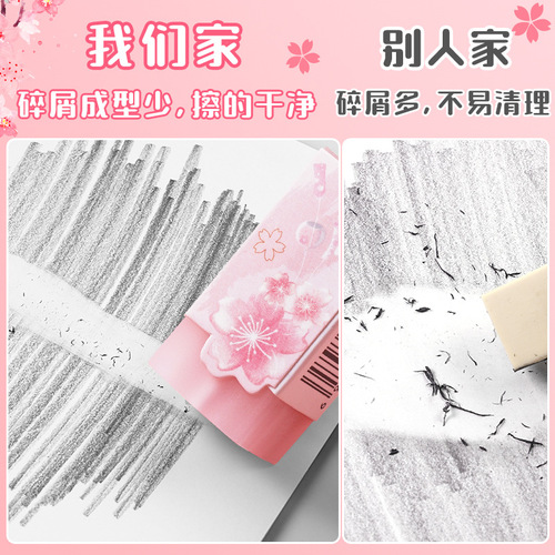 Deli eraser Sakura eraser primary school student pencil creative cute children sketch art modeling stationery wholesale