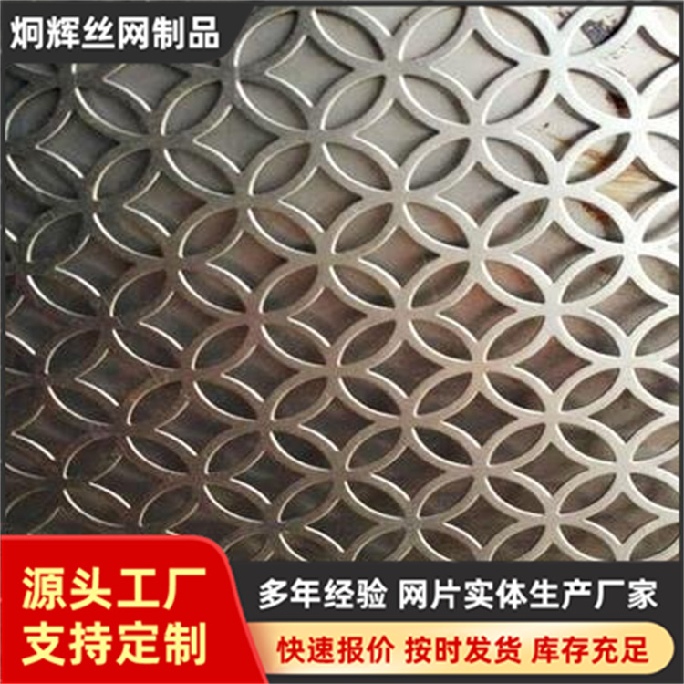 不锈钢冲孔网洞洞板铝合金装饰网污水厂鱼眼防滑板镀锌圆孔过滤网
