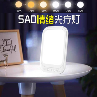 Cross-Border Sad Phototherapy Lamp Stepless Dimming Mood Decompression Energy Lamp Amazon Blue Sea Led Physiotherapy Lamp Wholesale