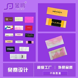 标签、标牌;吊粒、吊牌;洗唛、商标