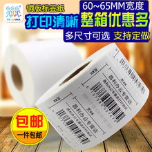 60-65mm�~�漈�����z�˺����Dӡ��ӡ�C���ÿհט˺����l�a���Ƽ�