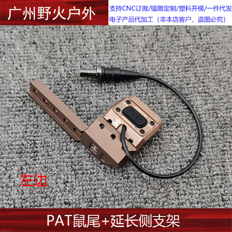 [Colección de soporte de linterna de la ONU] Unity Fusion frente máquina de metal con el objetivo de extensión de la base de cola del ratón soporte lateral