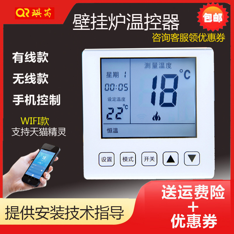 Wall-mounted boiler thermostat wired wireless natural gas programmable temperature control switch mobile phone remote control wifi