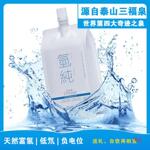 氢纯水/泰山三福泉天然富氢水素水含氢泉水/低氘负电位水/9袋装