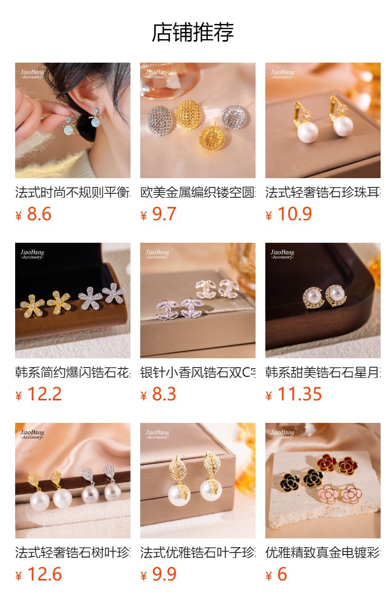 预览状态下无法点击,发布后,可点击跳转到对应的商品页面