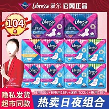 【新品】薇尔卫生巾周冬雨同款日用夜用组合装棉柔亲肤姨妈巾