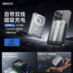 Remax睿量線付マグネット15Wワイヤレス充電電源折りたたみスタンドマグネット電源1Wミリアンペア