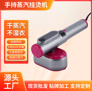 Cross-border Hand-held Hanging Ironing Machine Wet and Dry Small Spray Steam Iron Portable Mini Portable Hanging Ironing Machine