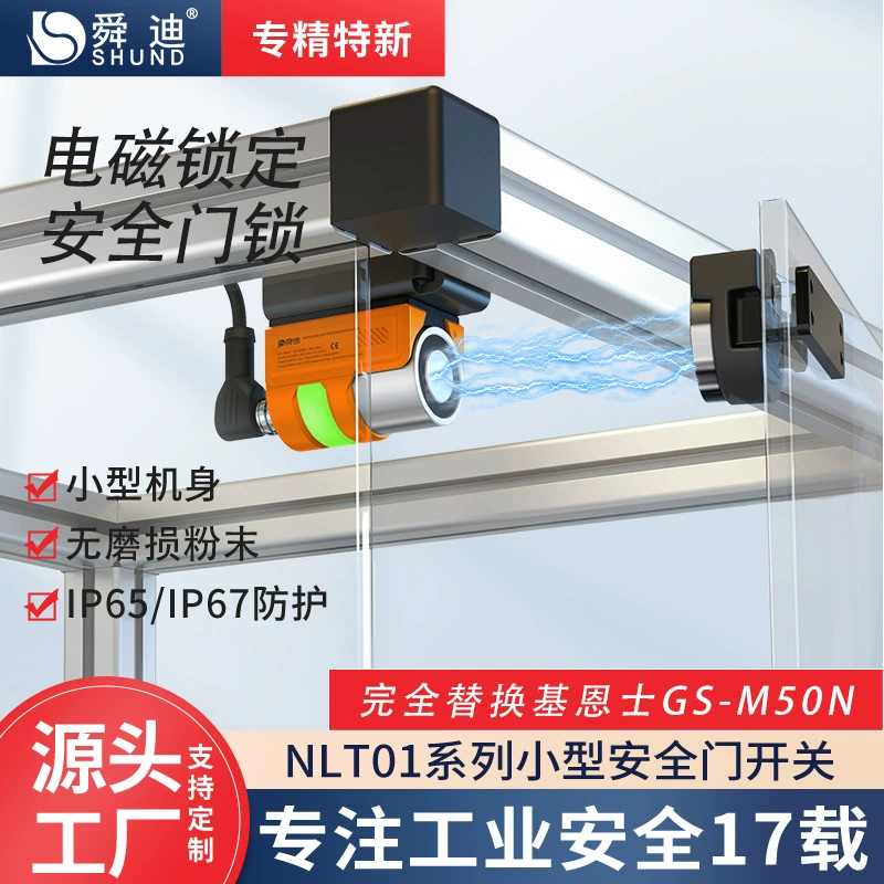 Шунди безопасный дверной выключатель Магнитный переключатель NLT01 заменяет G5-M50N переключатель Kein магнитный дверной замок