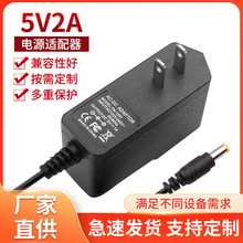 5V2A电源适配器 净水器路由器摄像机机顶盒充电器 5v2a电源适配器