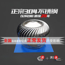 不锈钢无动力型风球风帽屋顶通风器厂房猪舍烟道排气换气球