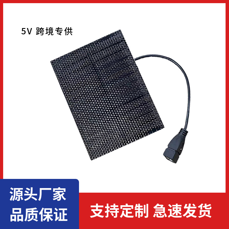 3W5W10W太阳能板新款便携式多晶硅便携应急能源光伏板多晶高效